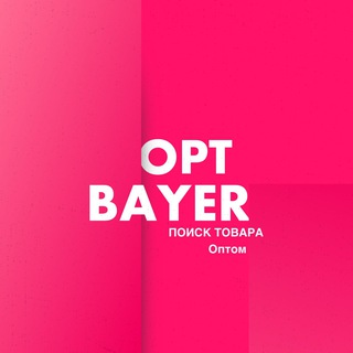 Telegram profile photo for Байер ТЯК Москва ДОРДОЙ |ОПТОМ|