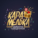 Telegram profile photo for КАРАМЕЛЬКА🎁