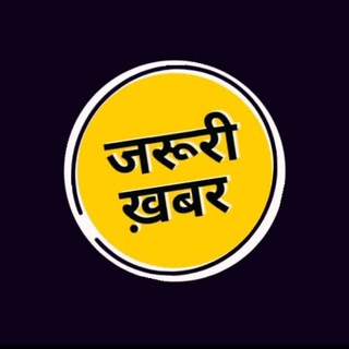Telegram profile photo for Jaroori Khabar - Automobile, Technology And Trending News