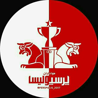 Telegram profile photo for هواداران ارتش سرخ