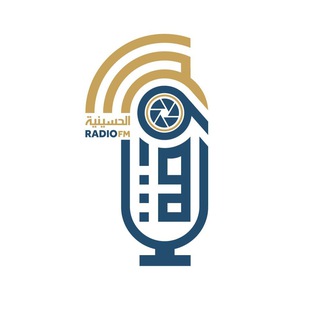 Telegram profile photo for اذاعة الروضة الحسينية المقدسة