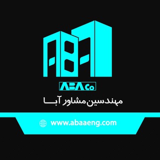 Telegram profile photo for مهندسین مشاور آبا