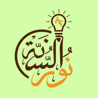 Telegram profile photo for አዋሽ 7 የሱና መድረክ - ዓፋር منصة السنة في أواش ٧ - عفر