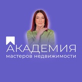Telegram profile photo for 🟣 Академия мастеров недвижимости