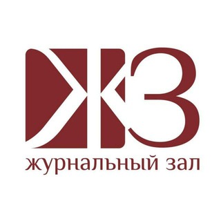 Telegram profile photo for Журнальный зал