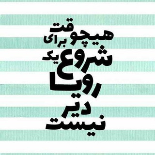 Telegram profile photo for انگیزشی ملورین