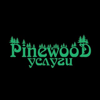 Telegram group profile photo for Услуги | PINEWOOD