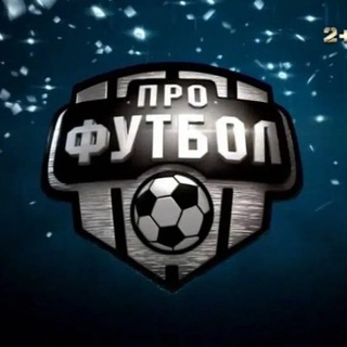 Telegram profile photo for Футбол | РПЛ