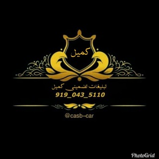 Telegram profile photo for 🥀تبلیغات تضمینی کمیل🥀