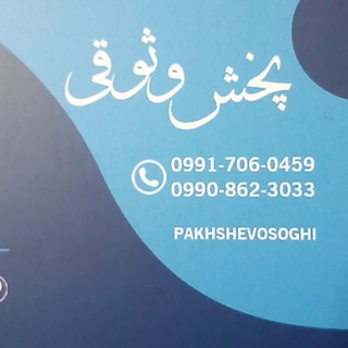 Telegram profile photo for تولید و پخش آباژور و شمعدان وثوقی