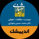 Telegram profile photo for نمایندگی اندیمشک_ موسسه دکتر محمدحسین شهبازی