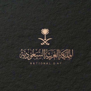 Telegram profile photo for وظايف عسكرية وغيرها 🇸🇦.