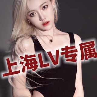 Telegram profile photo for 闵行-全新高端场所!全场350➕👄 需要安排的!群里发送!闵行! 就有客服会主动联系你们 微信:thestars-24 QQ: 3426436300 不回复🉑拨打电话15021801042