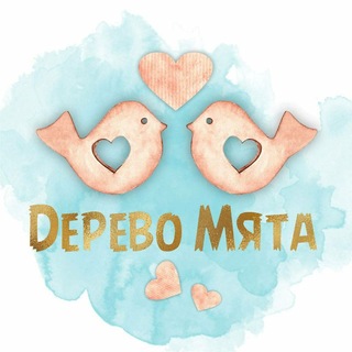 Telegram profile photo for ДЕРЕВО МЯТА 🌿