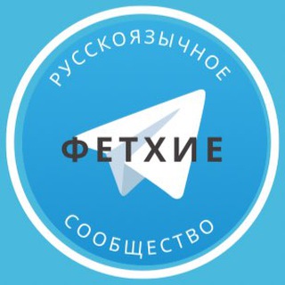 Telegram group profile photo for Русские в Фетхие