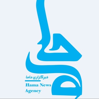 Telegram profile photo for Hama_News_خبرگزاریحاما