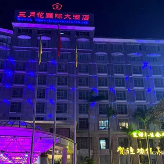 Telegram profile photo for 三月花酒店四楼梵诺SPA海选