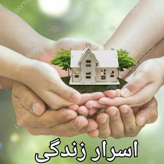 Telegram profile photo for اسرار زندگی