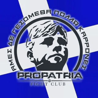 Telegram profile photo for Propatria Hellas🇬🇷