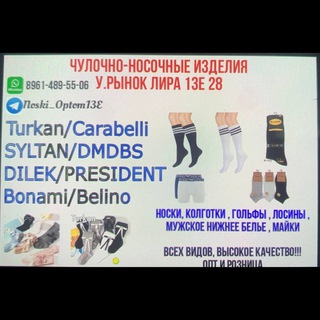 Telegram profile photo for Носки оптом 13Е 28 🇹🇷🇰🇷🇨🇳