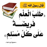 Telegram profile photo for دروس في الإيمان والعبادات والأخلاق الإسلامية