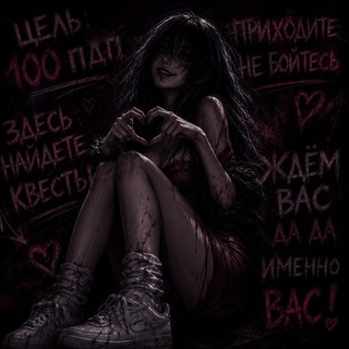 Telegram profile photo for Переезд//Fear is life