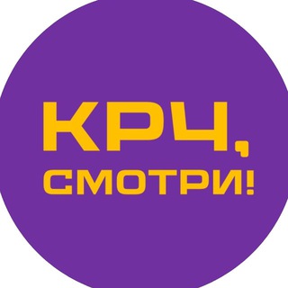 Telegram profile photo for Короче, смотри!