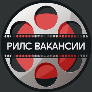 Telegram profile photo for Рилс Вакансии