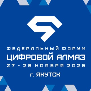 Telegram profile photo for Форум «Цифровой алмаз»
