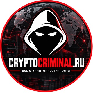 Telegram profile photo for КриптоКриминал