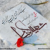 Telegram profile photo for شَِـَِهَِـدَِاَِیَِ گَِــمَِــَِنَِاَِمَِــَِ