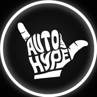 Telegram profile photo for АвтоХайп Тюнинг Ателье