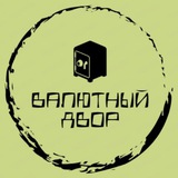 Telegram profile photo for Валютный двор