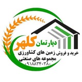 Telegram profile photo for خرید و فروش زمین کشاورزی و صنعتی