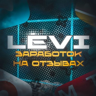 Telegram profile photo for Levi | биржа заданий