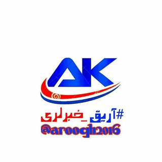 Telegram profile photo for آریق خبرلری
