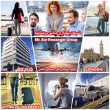 Telegram profile photo for کانال مستر بار مسافر لندن