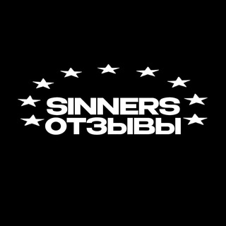 Telegram group profile photo for SINNERS ОТЗЫВЫ