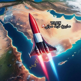 Telegram profile photo for ترقبـــواتفـــاصيل لاحقًـــا🔥