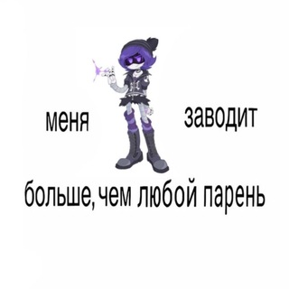 Telegram profile photo for Переходник хейт Санегию