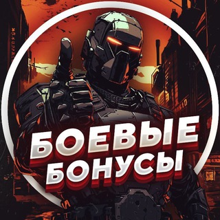 Telegram profile photo for Громоздкие бонусы