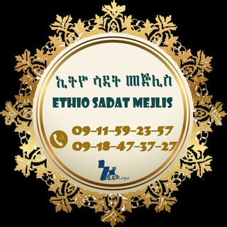 Telegram profile photo for ኢትዬ ሳዳት ETHIO- SADAT AREBYAN MEJLIS& megarja
