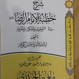 Telegram profile photo for الماس والجوهر والمسك والعنبر آية الله حسن جوهر