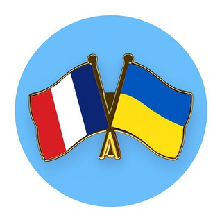 Telegram profile photo for Помощь украинцам во Франции | Чат 🇫🇷