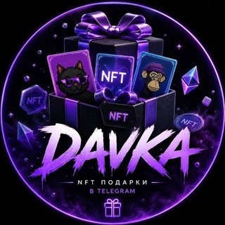 Telegram profile photo for Аренда NFT & DAVKA