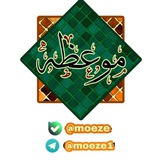Telegram profile photo for موعظه