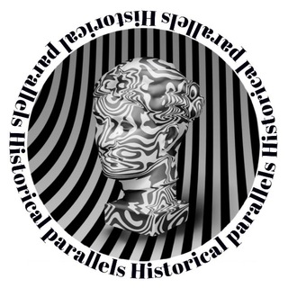 Telegram profile photo for Паралелли и загзаги истории