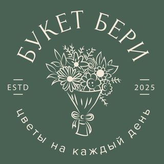 Telegram profile photo for Букет Бери · Цветы Хабаровск · Доставка цветов в Хабаровске