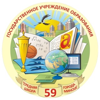 Telegram profile photo for Средняя школа № 59 г. Минска