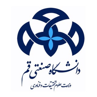 Telegram profile photo for دانشگاه صنعتی قم